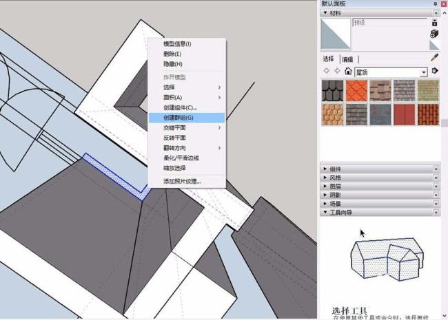 SketchUp草图大师怎么设计外墙内保温