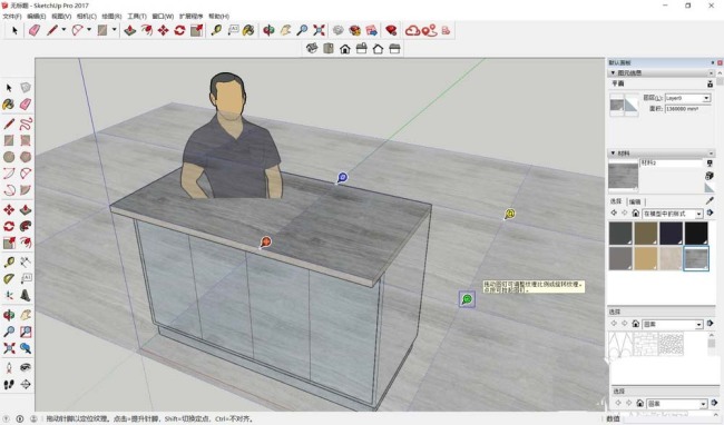 SketchUp模型怎么贴材质
