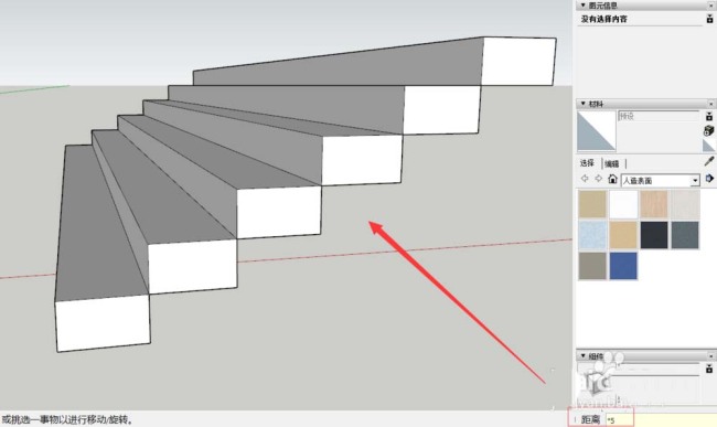 Sketchup草图大师的移动工具怎么使用