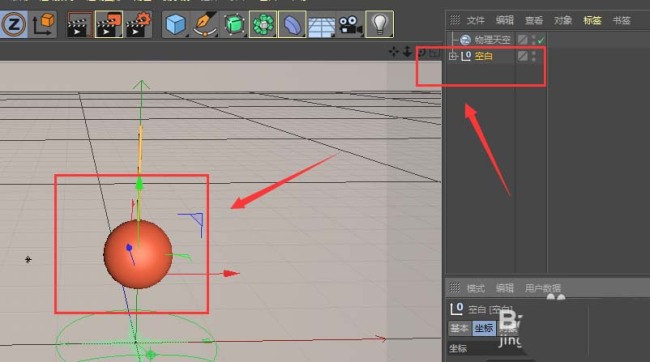 MaxonCinema 4D怎么制作一个时钟钟摆动画效果