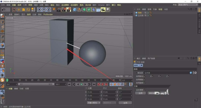 MaxonCinema 4DR19两个物体怎么对齐轴心