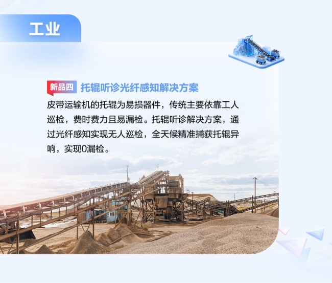 华为发布 F5G-A 全光网十大创新产品：智能安防摄像机全系升级鸿蒙编码，压缩率从 50% 提升到 75%