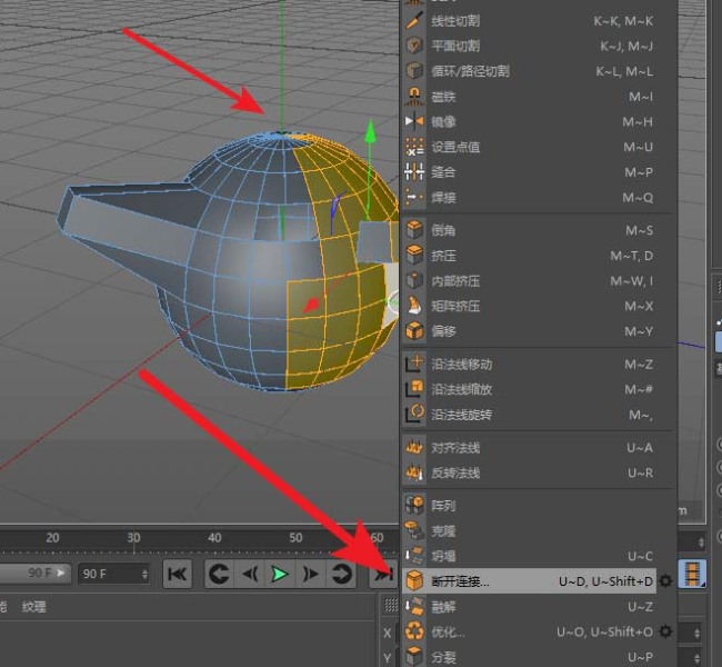 Cinema 4D怎么使用断开连接抠出模型中的一个面