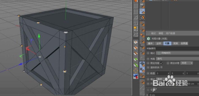 C4D怎么建模箱子