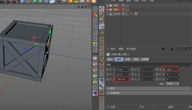 C4D怎么建模箱子