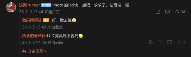 消息称联想 moto X70 Air Pro 主摄独家支持视频瞬时三曝光，号称“直出即巅峰”