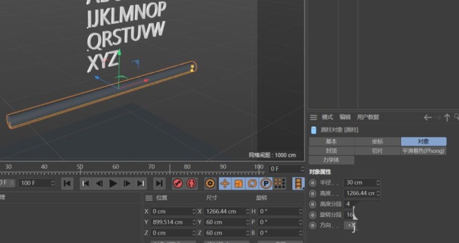 C4D怎么制作字母散落的动画效果