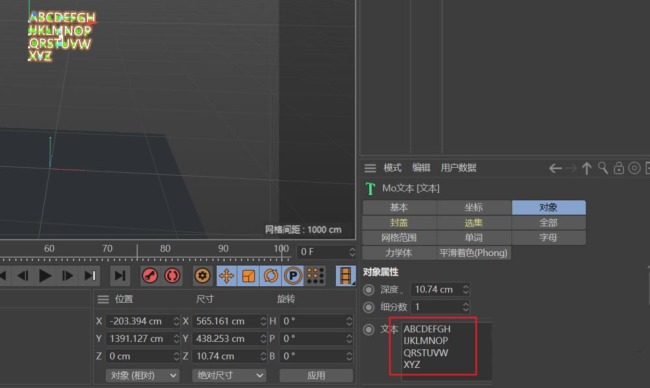 C4D怎么制作字母散落的动画效果
