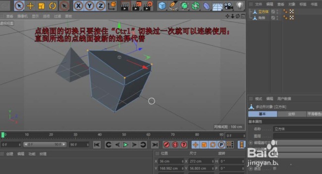 C4D怎么使用选择对象功能