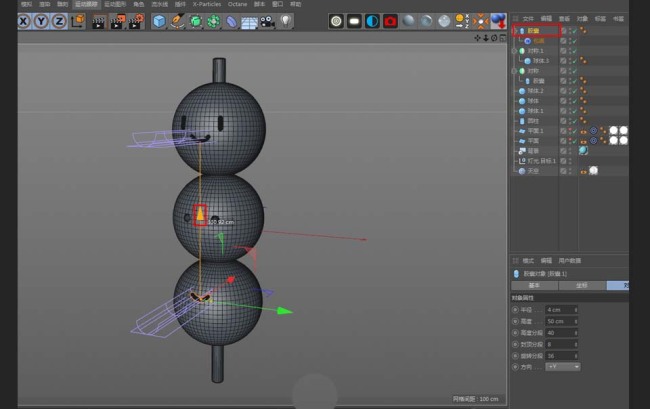 C4D怎么制作立体卡通效果的串烧小丸子