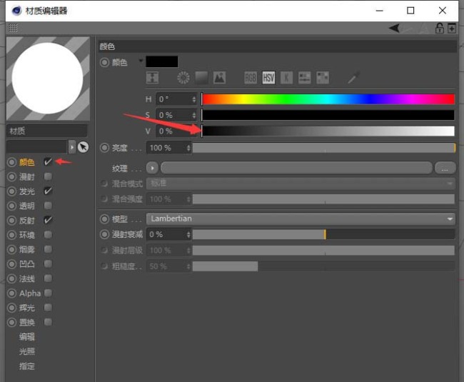 C4D标准渲染器怎么调出逼真的SSS材质