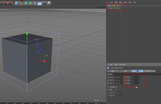 C4D怎么使用锥化效果器制作一个简单的屋顶