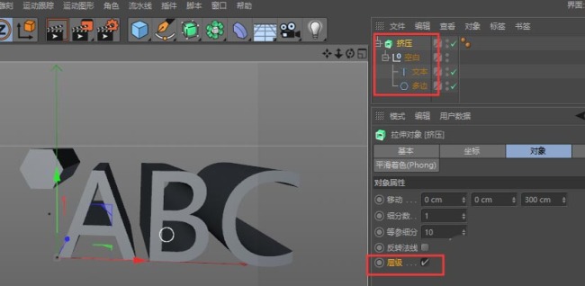 C4D怎么使用挤压工具制作立体文字模型