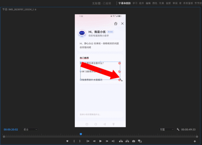 pr怎么调整图片大小位置和旋转角度