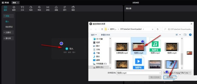 剪映进度条怎么弄