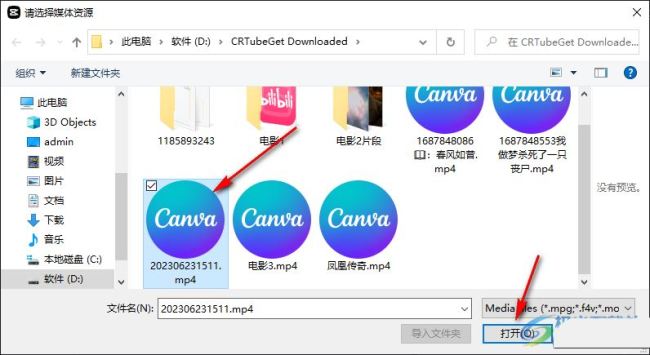 剪映怎么选定视频范围