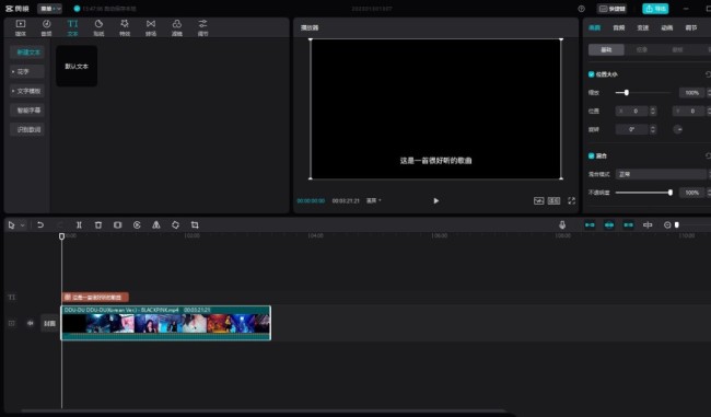剪映电脑版怎么ai配音