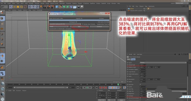 C4D怎么使用TFD插件制作烟雾效果