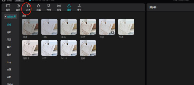 剪映字幕怎么让摇摆运动起来