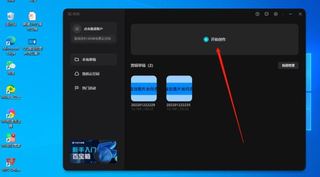 剪映色温怎么调节比较好