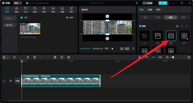 剪映专业版视频素材怎么做镜像蒙版