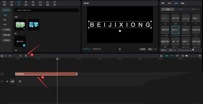 剪映烟雾文字效果怎么做