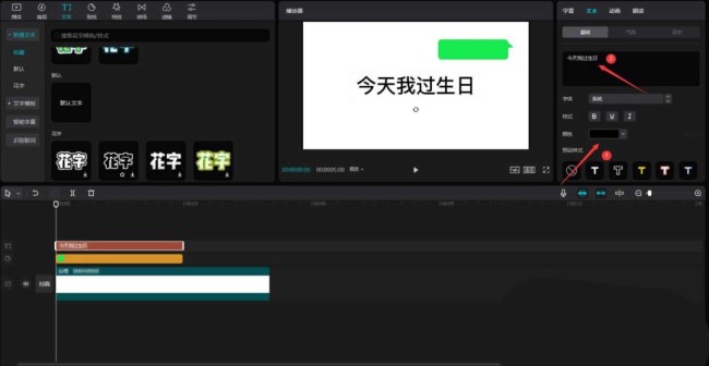 怎么用剪映制作愚人节片头