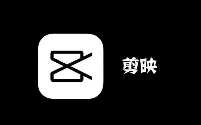 剪映电脑端怎么添加视频光效