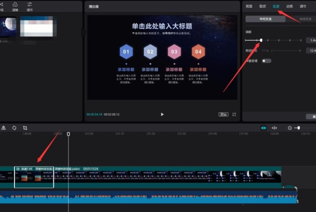 剪映怎么解决视频画面与声音不同步的问题