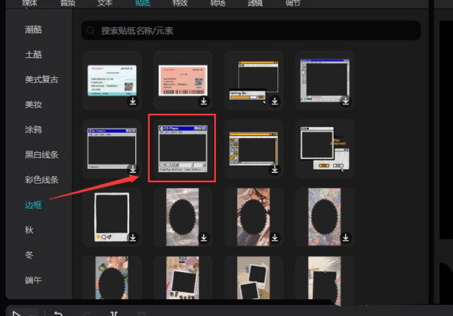 剪映怎么做鼠标移动点击的动画效果