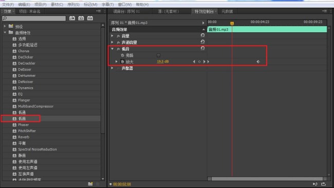 premiere怎么给素材添加低音效果