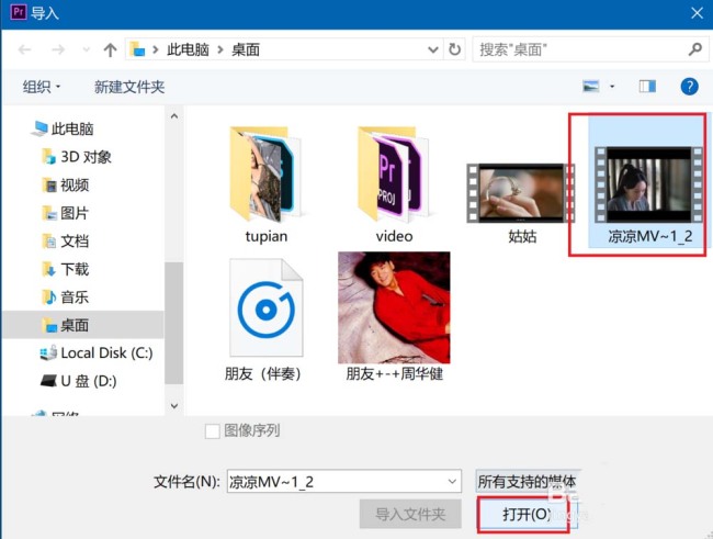 Premiere2018怎么给视频添加镜头扭曲效果