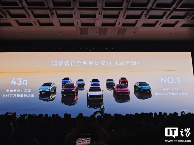 鸿蒙智行 3 月车主用车报告发布，辅助驾驶活跃用户占比超 95%