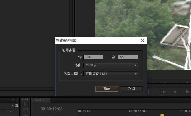 premiere视频怎么添加黑场过渡