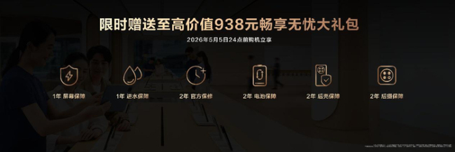 续航、流畅、耐用全面升级，华为畅享90系列直击用户核心诉求