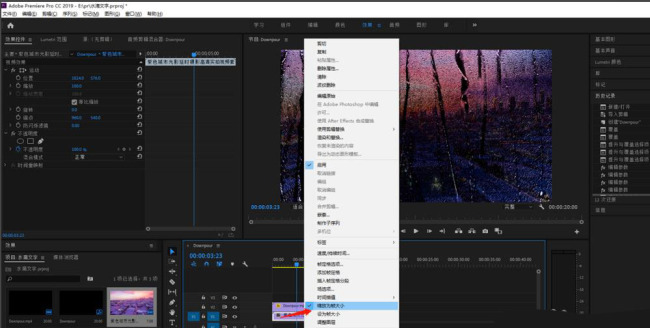 premiere怎么制作水滴文字效果的动画
