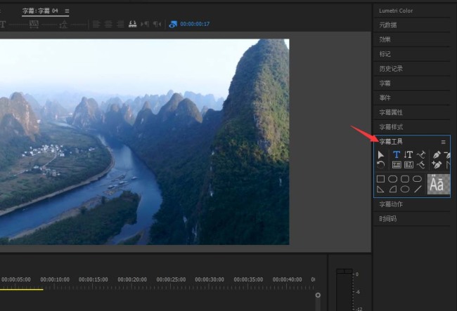 premiere怎么制作文字镂空的效果