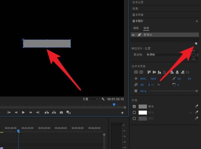 premiere2018滚动条动画效果怎么做