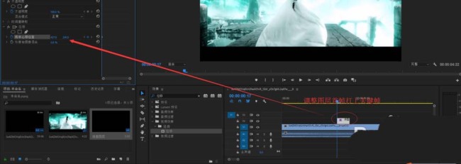 premiere视频怎么添加运动模糊转场效果