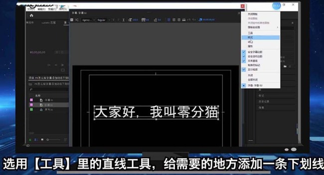 premiere怎么给字幕添加动态下划线