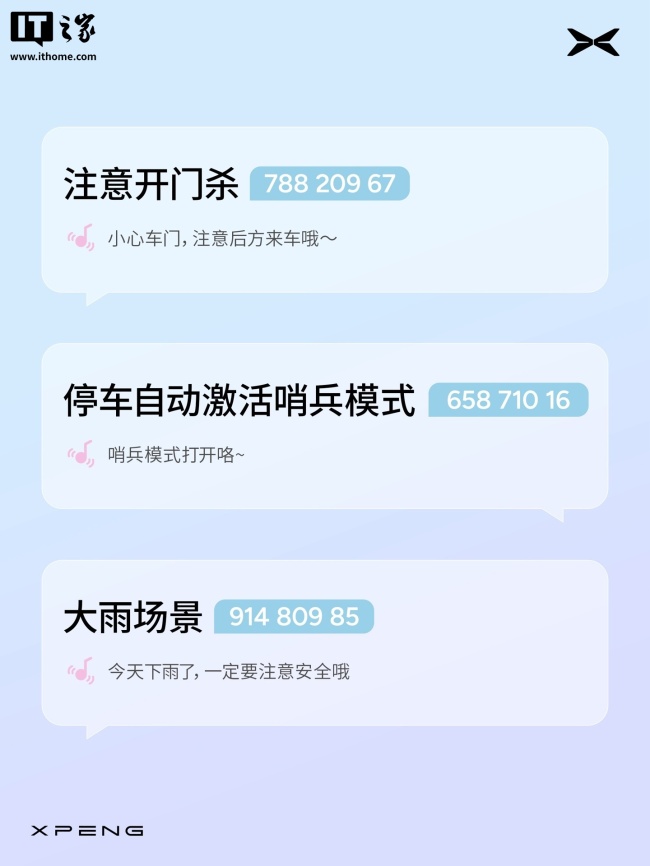 2026 款小鹏 MONA M03 汽车欧阳娜娜语音彩蛋上线，覆盖主驾迎宾、低电量提示等场景