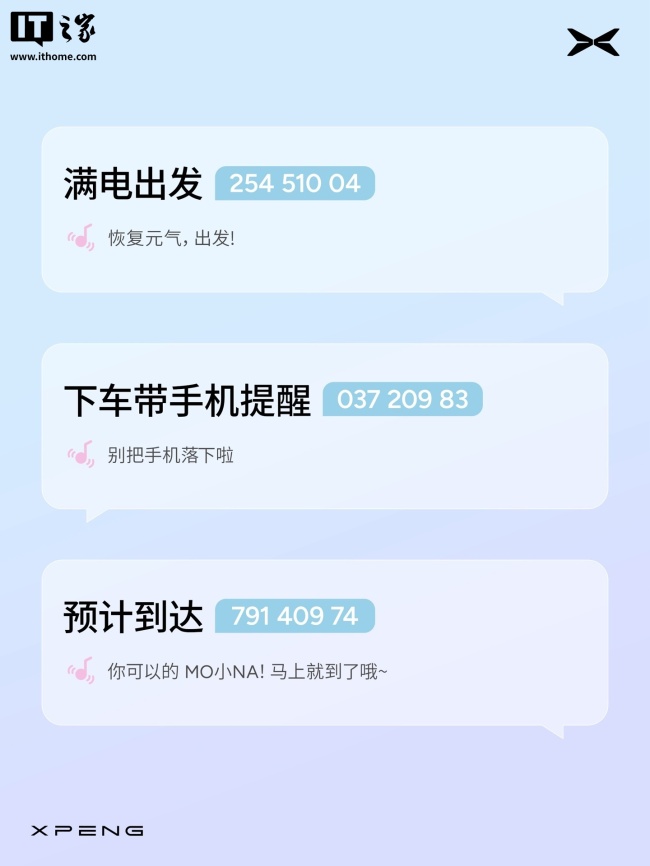 2026 款小鹏 MONA M03 汽车欧阳娜娜语音彩蛋上线，覆盖主驾迎宾、低电量提示等场景