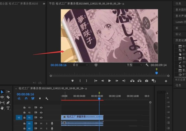 premiere怎么做红眼效果