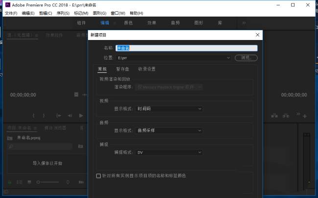 premiere怎么制作透明视频