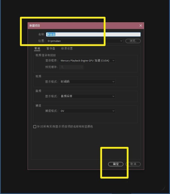 premiere2018钢笔怎么绘制贝塞尔曲线