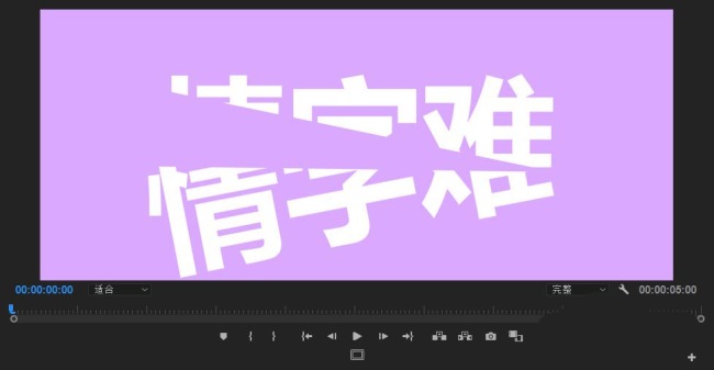 premiere怎么做分割效果的文字