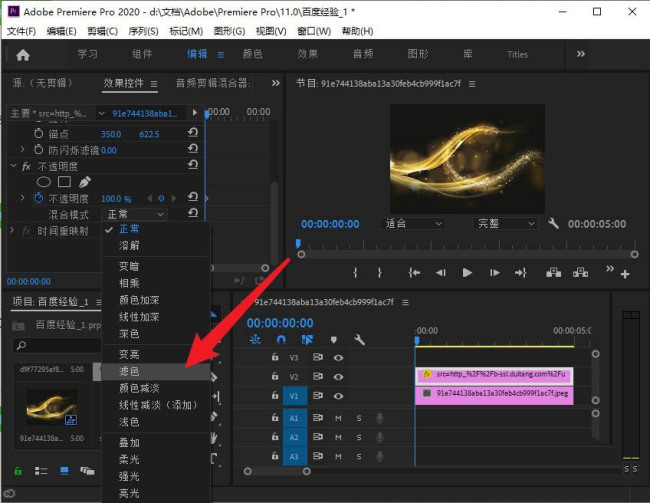 premiere怎么快速去掉黑色背景