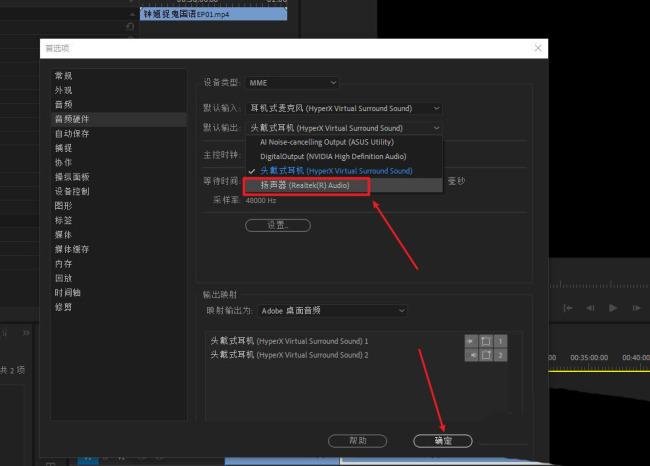 premiere有音轨但是没有声音怎么办
