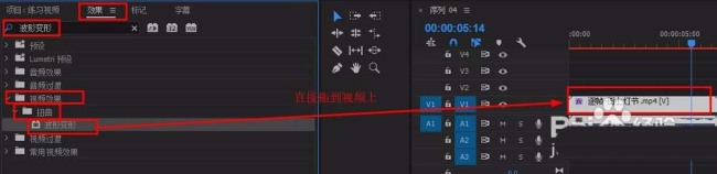 premiere文字视频怎么添加水波效果