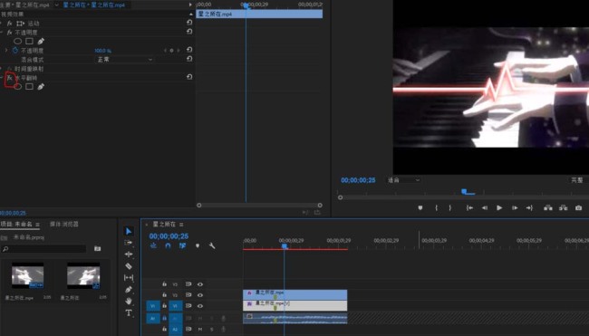 premiere视频画面怎么制作镜面效果
